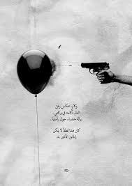 ما لا يمكن إلحاق الأذى به وكأنها تعكس رفق العالم بأكلمه في وجهي بهالة خضراء حول رأسها كان هذا لطفا لا يمكن إلحاق الأذى به استغ Arabic Quotes Quotes Words