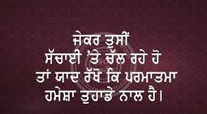 Punjabi Quotes Images Punjabi Language Good Messages Pictures Punjabi Quotes Inspirational Quotes Motivation Quotes About God