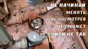 как же так получилось что ты в моем авто Kak Samomu Zamenit Fanovyj Chugunnyj Trojnik Na Plastikovyj Demontazh Chu V 2020 G Video