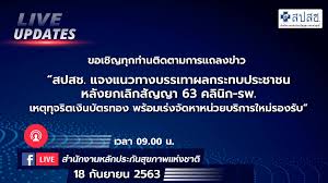 ย่อมาจาก สำนักงานหลักประกันสุขภาพแห่งชาติ สำนักงานหลักประกันสุขภาพแห่งชาติ (สปสช.) เป็นองค์กรของรัฐ ตาม พ.ร.บ.หลักประกันสุขภาพแห่งชา. à¸ªà¸›à¸ªà¸Š à¸ªà¸³à¸™ à¸à¸‡à¸²à¸™à¸«à¸¥ à¸à¸›à¸£à¸°à¸ à¸™à¸ª à¸‚à¸ à¸²à¸žà¹à¸« à¸‡à¸Šà¸²à¸•