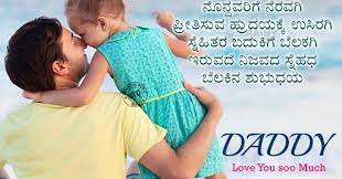 Father daughter quotes and sayings 2020. Father And Mother Importance And Greatness Quotes Motivational Messages For Whatsapp Dp In Kannada Brainyteluguquotes Comtelugu Quotes English Quotes Hindi Quotes Tamil Quotes Greetings