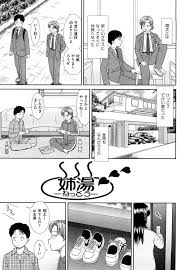 エロ漫画 一般常識がずれてる友達の家で一緒にお風呂に入ったら美人なjk姉が乱入してきて当たり前の様に姉弟姦を始め一緒にhさせてもらう おすすめ エロマンガマニア エロ漫画 エロ同人誌