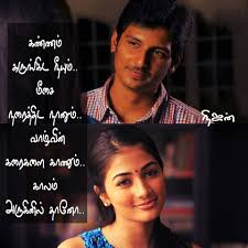 Hover Me Here We Present You Lots Of Cute Love Messages And Sweet Love Words With Images That You Can Us In 2020 Tamil Love Quotes Cute Love Quotes Movie Love Quotes
