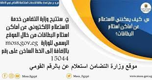 الاستعلام عن بطاقات الخدمات المتكاملة للمعاقين 2020 بالرقم القومي وزارة التضامن chart pie chart public