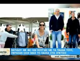 Contact τα παιδιά της αλλαγής on messenger. Soyhdia Giname Eyh Batidoy Ale3hs Koygias Kai Fi3 Ekanan Mazi Pasxa Stis Spetses Binteo News Youweekly