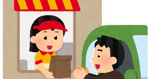 ドライブスルーの受け渡しのイラスト | かわいいフリー素材集 いらすとや