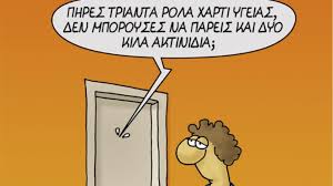 100%(1)100% found this document useful (1 vote). Korwnoios O Arkas To Xarti Ygeias Kai To Aktinidio