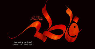 The veil of allah (s.w.t). Fatimah Az Zahra Muslim 4 Peace