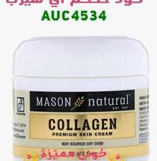 افضل كريم طبي للتفتيح و التبييض وترطيب الوجه من اي هيرب Skin Cream Collagen Coconut Oil Jar