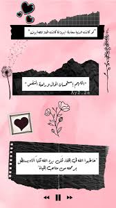 اقتباسات دينية ادعية ستوري سناب و انستا خلفيات in 2021 photo collage template wallpaper quotes collage template