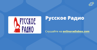 Слушать радио хорошее прямой эфир. Русское радио Балтия. Русское радио online. Русское радио слушать онлайн бесплатно. Русское радио Беларусь.