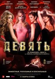 пираты карибского моря 2 смотреть онлайн в хорошем качестве Devyat Nine Filmy Zhenskij Film Semejnye Filmy