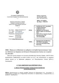 Το σχέδιο έχει ολοκληρωθεί και έχει. Odhgos Spoydwn Tmhma Mhxanologwn Mhxanikwn Ap8