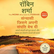 Sharma 123,768 ratings, 3.86 average rating, 7,375 reviews open preview. The Monk Who Sold His Ferrari Hindi By Robin Sharma Audiobook Audible Com