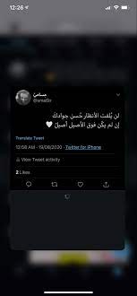 twitter smai9x love quotes wallpaper beautiful arabic words drawing quotes