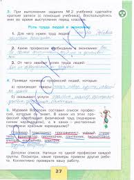 гдз по окружающему миру 3 класс плешаков учебник 1 часть Gdz Po Okruzhayushemu Miru 3 Klass Stranica 27 Rabochaya Tetrad Chast 2 Pleshakov