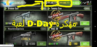 تحميل لعبة كول اوف ديو تي موبايل call of duty mobile مهكرة للاندرويد ، download call of duty mobile infinite money for android، تحميل لعبة call of duty للاندرويد، call of duty mobile download، call of duty mobile apk، call of duty legends of war تحميل،call of duty mobile uptodown، call of duty android، call of duty mobile. ØªÙ†Ø²ÙŠÙ„ Ù„Ø¹Ø¨Ø© D Day Ù…Ù‡ÙƒØ±Ø© Ù„Ù„Ø§Ù†Ø¯Ø±ÙˆÙŠØ¯ Ø·Ø±ÙŠÙ‚Ø© ØªØ´ØºÙŠÙ„ Ø§Ù„Ù„Ø¹Ø¨Ø© Gaza Tube