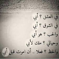 حدثنا خلاد بن أسلم، قال: Ø´Ø¹Ø± Ø­Ø²ÙŠÙ† Ø¹Ù† Ø§Ù„Ø§Ø¨ Ø§Ù„Ù…ØªÙˆÙÙŠ Shaer Blog