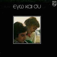 We did not find results for: Marinella Tolis Voskopoulos Ego Ki Esy Wikipedia