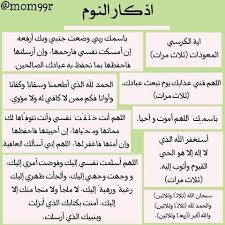 دين واذكار Islam Facts Islamic Love Quotes Islamic Phrases