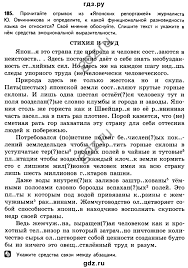 учебник по русскому языку 6 класс ладыженская читать онлайн Pin On Mallacon