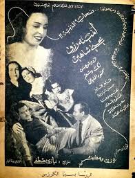 Pin By Yasser On أفيشات محمود المليـــــــــجي Cinema Posters Egyptian Actress Movie Posters