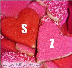 خلفيات حرف s حرف s في قلب متحرك. ØµÙˆØ± Ø­Ø±Ù S Ùˆ Z Ù…Ø¹ Ø¨Ø¹Ø¶ Ø­Ø±ÙÙ‰ S Ùˆz ÙÙ‰ Ù‚Ù„Ø¨ Ø§Ø­Ù…Ø± Ø§Ø­Ù„Ù‰ Ø¨Ø·Ø§Ù‚Ø§Øª Ù…ØµÙˆØ±Ø© Ù„Ø­Ø±Ù Ø§Ù„Ø§Ø³ Ù…Ø¹ Ø§Ù„Ø²Ø¯ ØµÙ‚ÙˆØ± Ø§Ù„Ø¥Ø¨Ø¯Ø¢Ø¹
