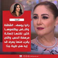 شيرين عن رانيا يوسف: الشاشة ظالماها والناس مش عارفين قد إيه هي طيبة المصدر|  إعلام دوت كوم