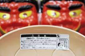 鬼の面かぶらないで 広がる注意 視野狭く危険 視野 神戸 注意
