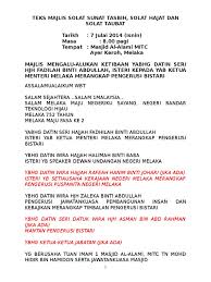 Datin married mejar dato haji maulud haji abdul samad. Mazni Speech 070714 Maj Solat Sunat Masjid Al Alami Mitc