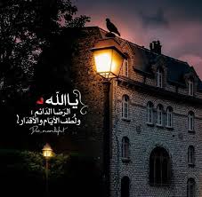 Twitter Islamic Quotes Arabic Quotes Lockscreen Screenshot
