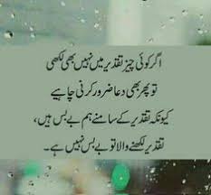 100 Beautiful Quote S Ideas Beautiful Quotes Quotes Urdu Quotes Read urdu poetry, urdu shayari article.