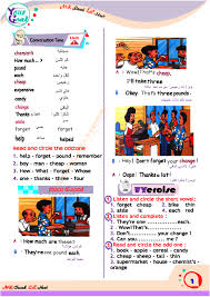 مذكرة اللغة الانجليزية الصف الرابع الابتدائي الترم الناظر