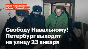Public · hosted by штаб навального в екатеринбурге. Svobodu Navalnomu