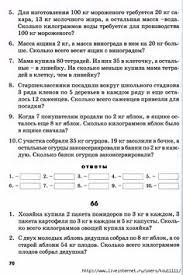 все основные правила русского языка 2 класс повтори летом Vystuplenie M M Bezrukih Youtube Delo Professor