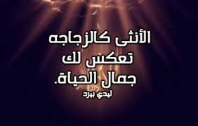 كلام عن جمال الانثى ليدي بيرد