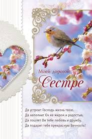 поздравление с днем рождения племяннику от тети своими словами Hristianskie Otkrytki S Dnem Rozhdeniya 26 Tys Izobrazhenij Najdeno V Yandeks Kart S Dnem Rozhdeniya Pozdravitelnye Otkrytki Otkrytki Ko Dnyu Rozhdeniya Ruchnoj Raboty