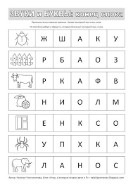 игры в которые играют люди люди которые играют в игры читать 58 Zvuki I Bukvy Igry V Kotorye Igrayut Deti I Ya S Izobrazheniyami Igry So Slovami Obuchenie Bukvam Obuchenie Chteniyu