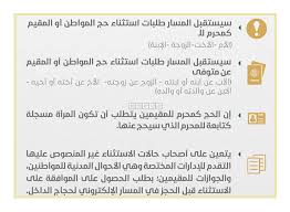 خطوات التسجيل في المسار الإلكتروني لحجاج الداخل. Ø±Ø§Ø¨Ø· ØªØ³Ø¬ÙŠÙ„ Ø­Ø¬Ø§Ø¬ Ø§Ù„Ø¯Ø§Ø®Ù„ 1440 Ø¹Ø¨Ø± Ø§Ù„Ù…Ø³Ø§Ø± Ø§Ù„Ø§Ù„ÙƒØªØ±ÙˆÙ†ÙŠ Ù„Ù„Ø­Ø¬
