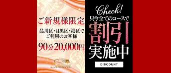 五感の癒しさくら赤坂店（三上さん）最高！ガチエロマッサージで昇天【出張エステ体験談】