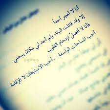 pin by demoizelle wissal on راق لي cool words arabic love quotes arabic english quotes