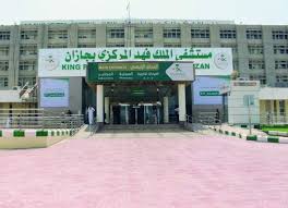 2075 إنقاذ حياة بمستشفيات جازان