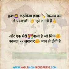 Read them and share these funny hindi sms with your friends and relatives. Pin On Crazy Love