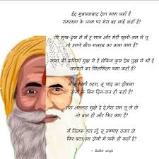 Balbir singh (बलबीर सिंह) Quotes
