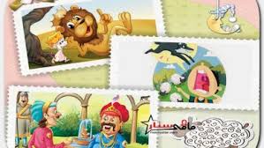 قصص اطفال قبل النوم Stories For Kids Bedtime Stories Bedtime