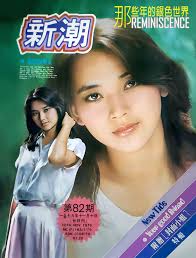 祝黄智贤54 岁生日快乐。 注：图片岁数有误。😅