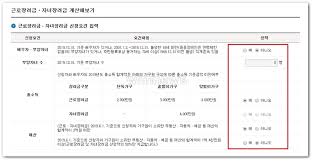 반기 지급 제도를 이용하는 경우 연 지급액 해당 금액의 35% 씩을 받게 되는데, 나머지 30. 2020ë…„ ê·¼ë¡œìž¥ë ¤ê¸ˆ ì‹ ì²­ê¸°ê°„ ë° ìˆ˜ë ¹ì•¡ ëª¨ì˜ê³„ì‚° í•´ë³´ê¸° Withnews