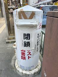 FEATURE:Little-known porn white post boxes fading into Japans  lurid past HD phone wallpaper