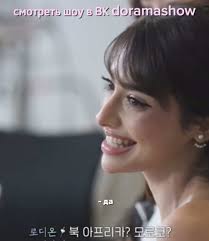 мост любви шоу: романтические приключения в Африке