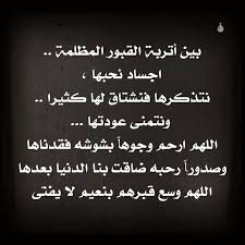 pin on دعاء للميت